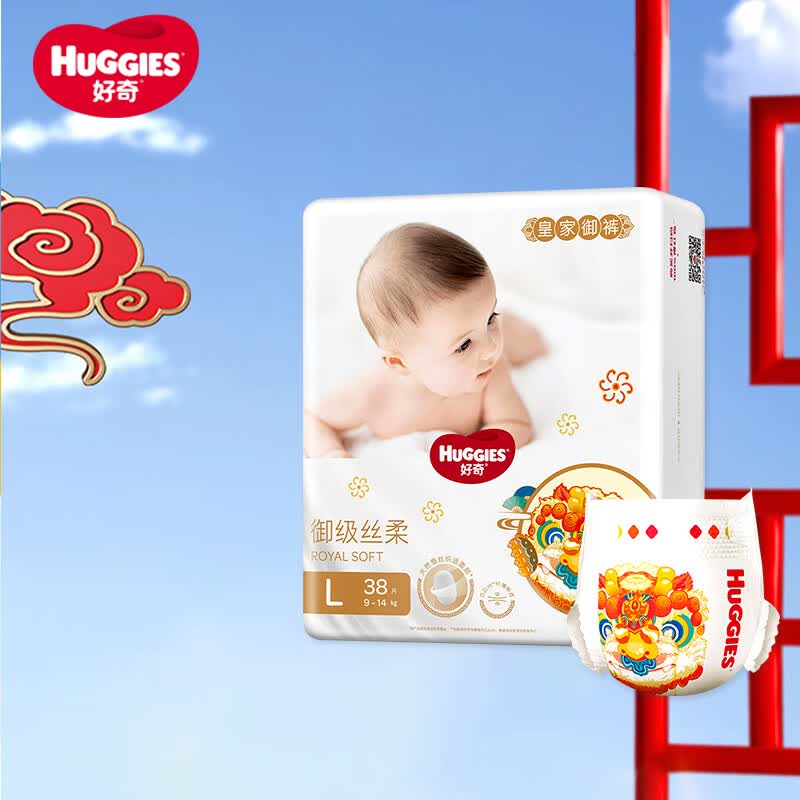 好奇（Huggies）皇家铂金装纸尿裤L38片 婴儿尿不湿属于什么档次？
