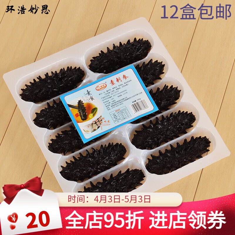 维莱瑞优选素海参人造仿荤素食佛家素斋菜素斋半成品刺身海鲜素海参