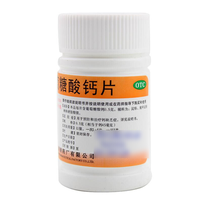 南岛 葡萄糖酸钙片 0.5g*100片 1盒