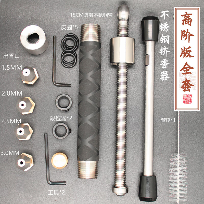 gjxbp手工挤香器不锈钢微型制香机二代升级版 挤香器线香机手工线香制