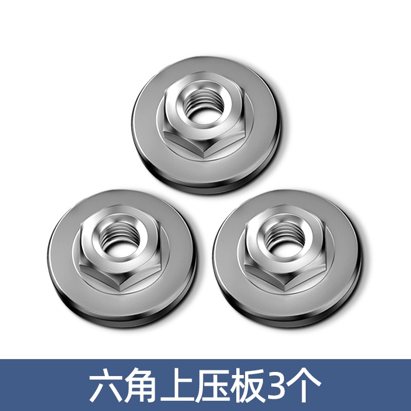 德东角磨机六角压板磨光机通用配件改装螺母螺丝压片手磨螺帽大全盖