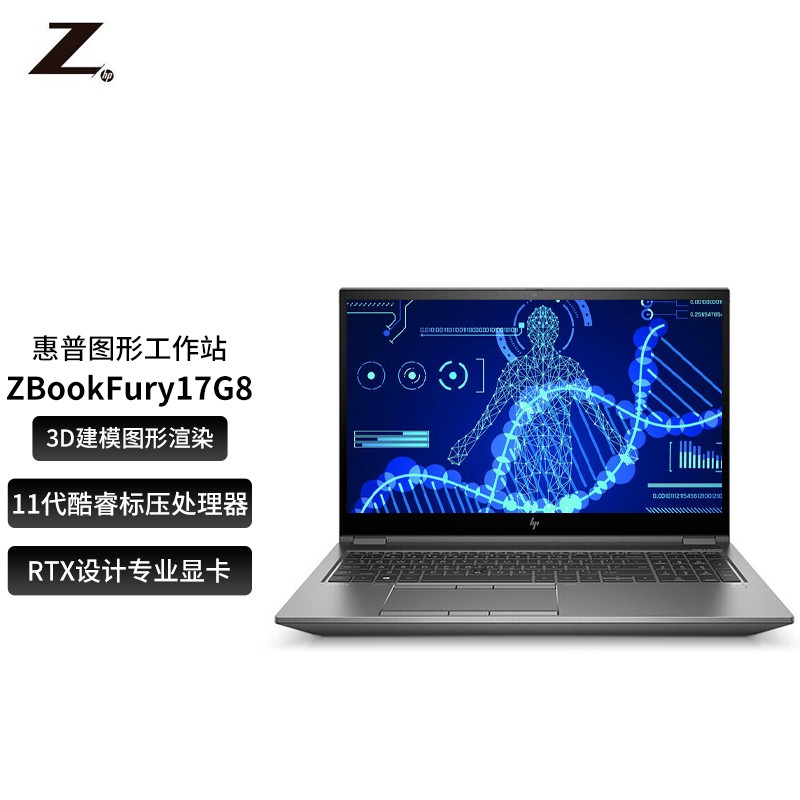 移动工作站图形设计建模渲染笔记本电脑 i7-11800h  t1200-4g 16g/2t