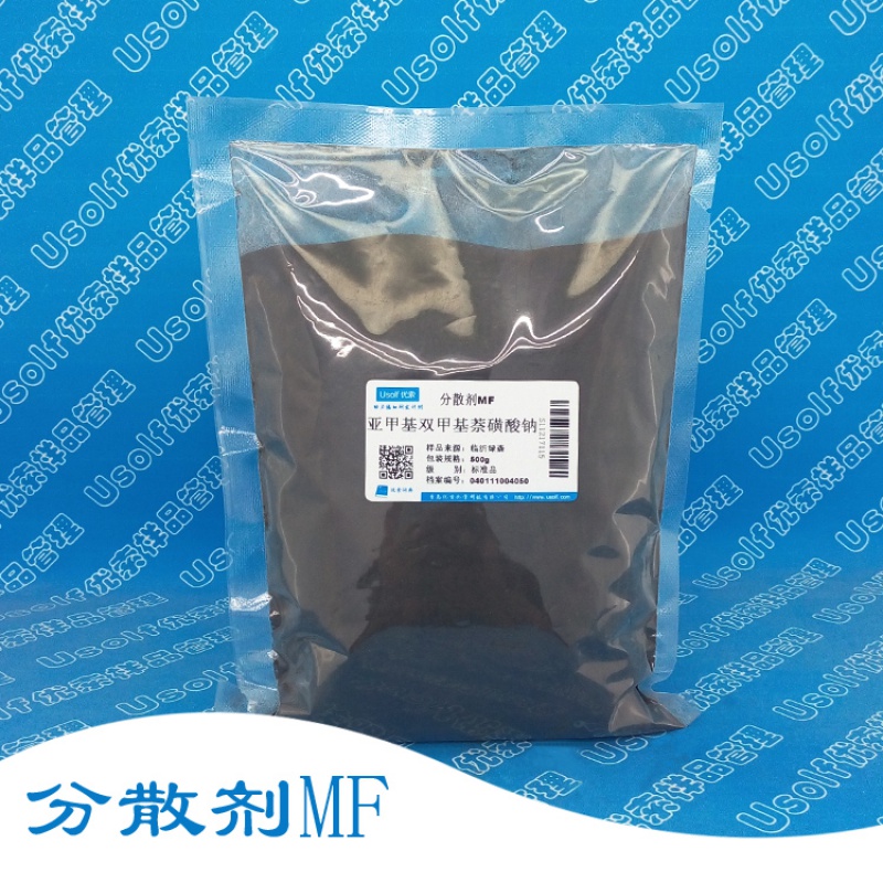 分散剂mf 亚甲基双磺酸钠 扩散剂mf 500g/袋