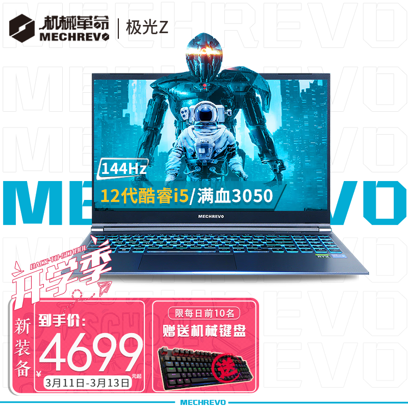 京东游戏本价格监测|游戏本价格走势