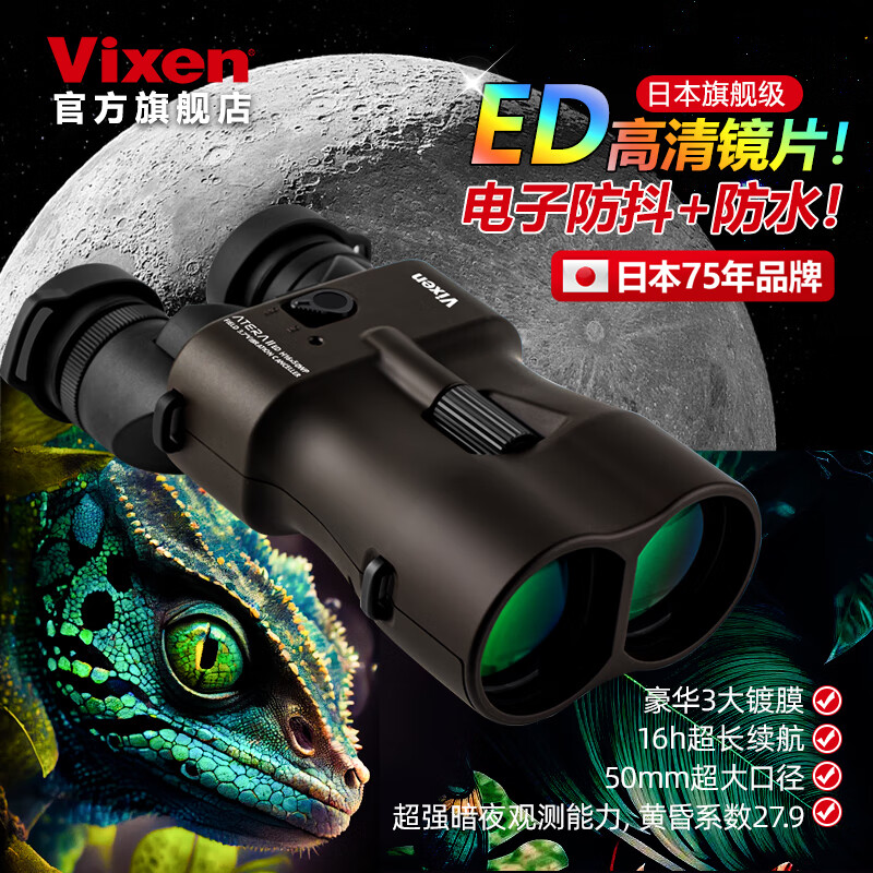 VIXEN�ձ�����˫Ͳ��Զ��ED��Ƭ���ӷ�����ˮ����߱�ҹ�ӿ������� �ձ����ڵ��ӷ���ED��Ƭ-16*50 13077Ԫ