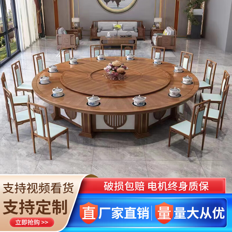 山头林村新中式宴会餐桌椅 新中式酒店餐桌大圆桌电动转盘会所饭店