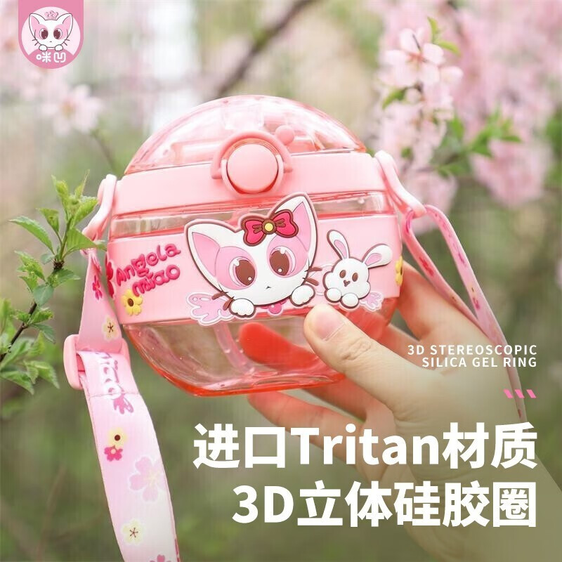 Angelamiao儿童水杯男女幼儿园宝宝甜甜圈带提绳吸管杯tritan耐摔防喷溅杯子 粉兔咪凹 420ml