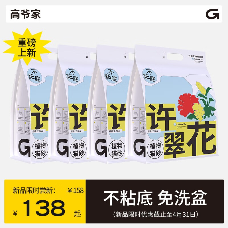 猫砂历史价格查询网址|猫砂价格历史