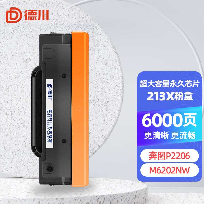 电商硒鼓价格变化查询|硒鼓价格走势