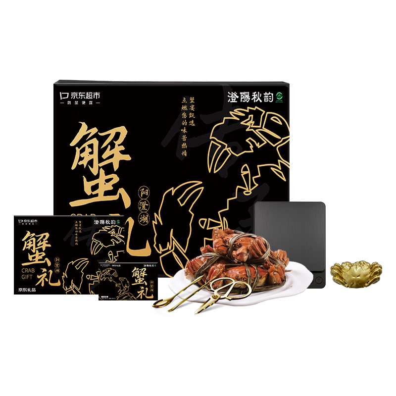 【礼券】澄阳秋韵母4两/4只公5两/4只3388型大闸蟹螃蟹卡券团购礼卡赠BOSS宝珠笔