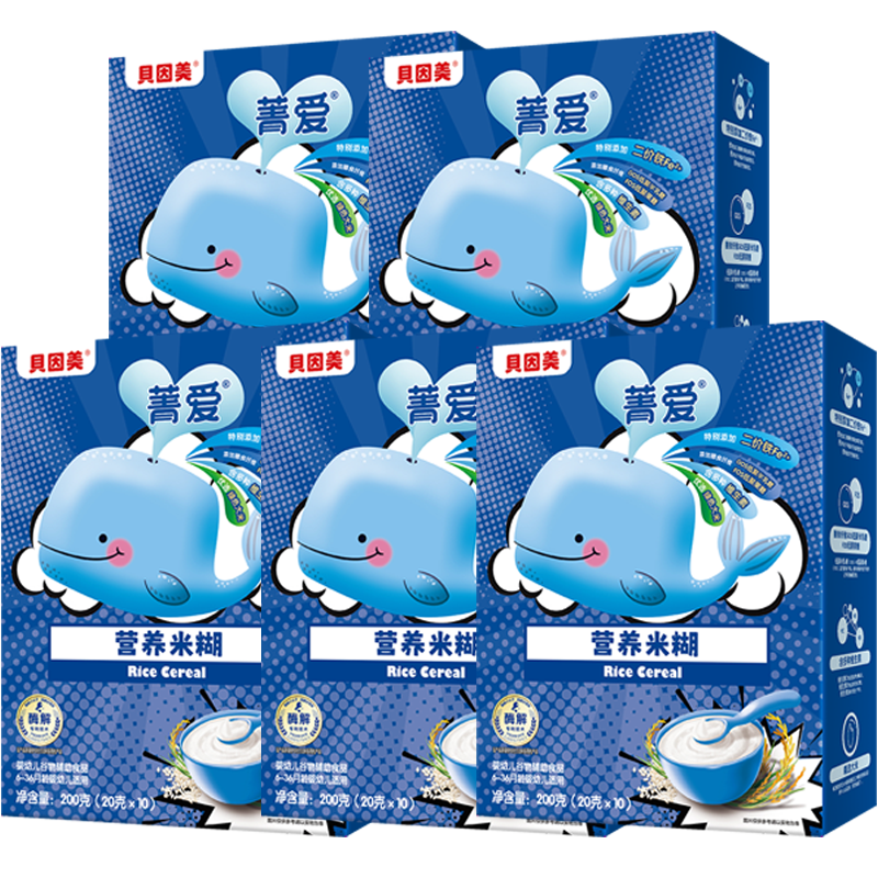 貝因美米粉嬰兒高鐵米粉米糊輔食寶寶嬰兒6個(gè)月以上嬰幼兒米粉 【1階6月+】原味 200g*5盒