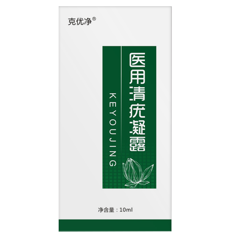 克优净尖锐湿疣药监器械品男性女性私处通用hpv检测鬼臼毒素扁平疣 尖锐湿疣基础装【剥离刀*1+抑菌液1+干扰素1】 疣体反馈图可咨询查看