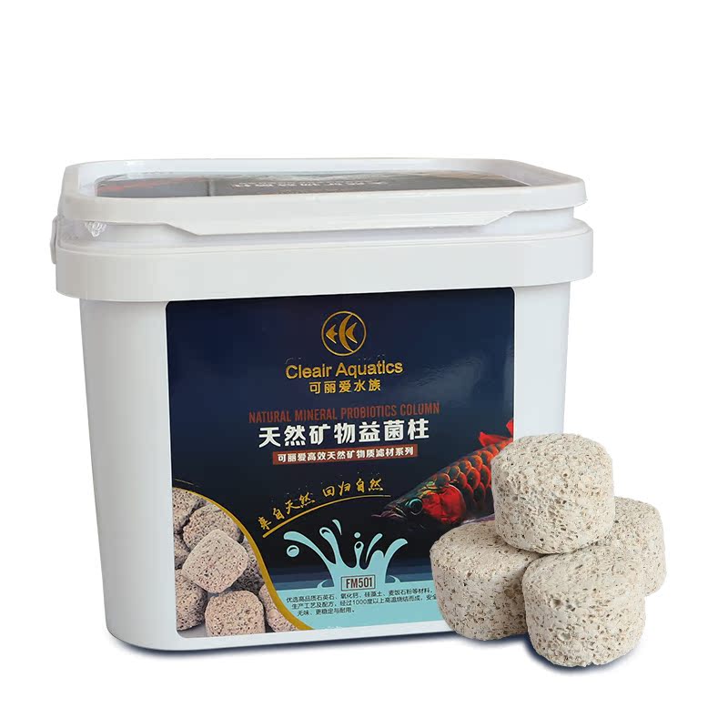 可麗愛cleair可麗愛魚缸過濾球材料陶瓷環(huán)細菌屋濾材生化球凈水石魚缸 FM-501天然礦物抑菌柱