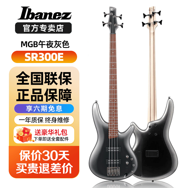 Ibanez依班娜电贝斯SR300系4弦5弦印尼产进口GSR320电贝司 新款 SR300E-MGB午夜灰色渐变