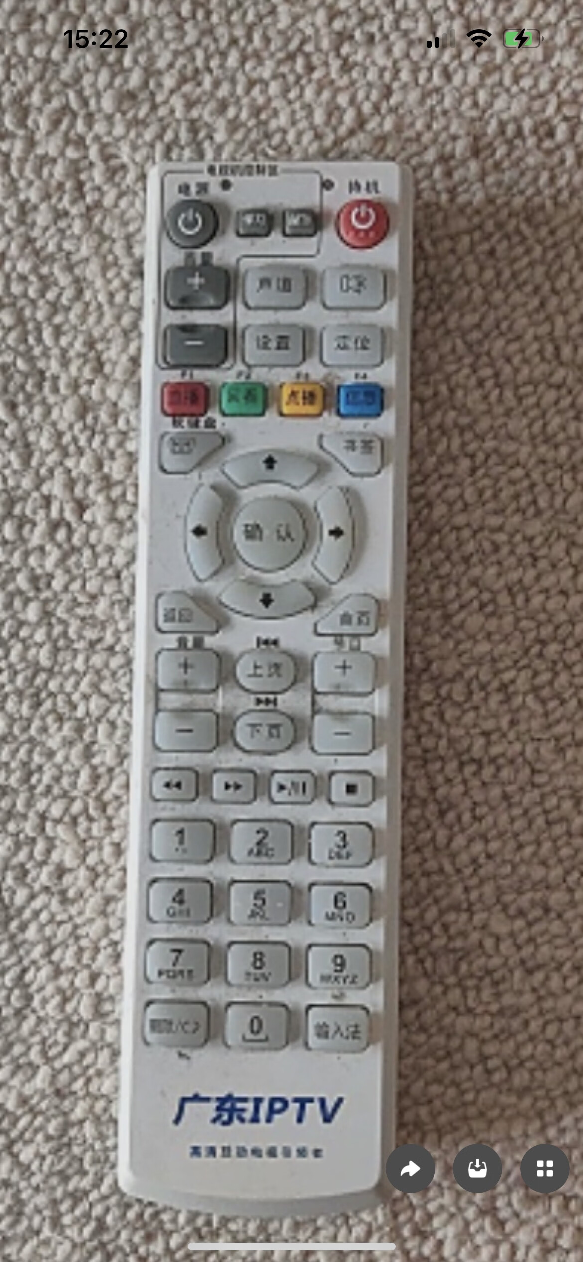 适用于广东IPTV高清电视机顶盒遥控器 图片功能一样即可 有两款