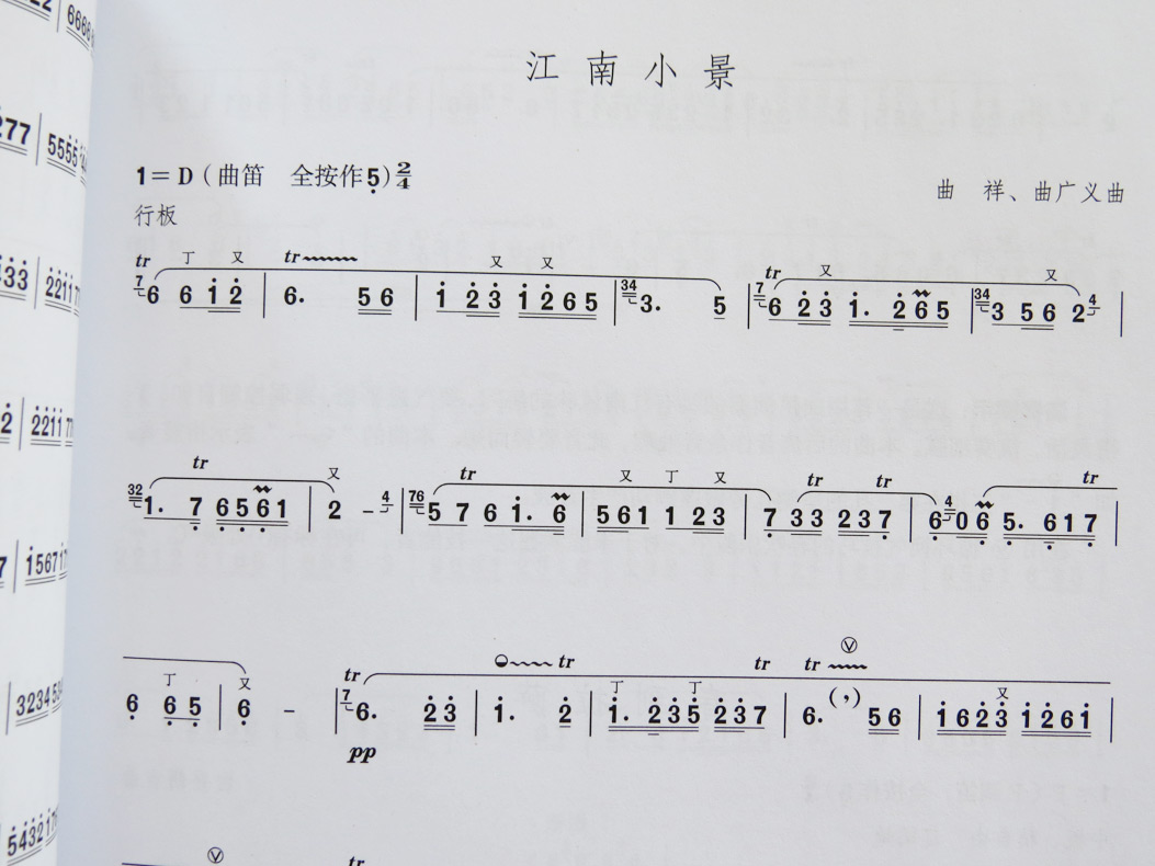 听音乐音乐考级系列唐俊乔乐器竹笛教程考试教材音乐曲谱曲目考级乐谱