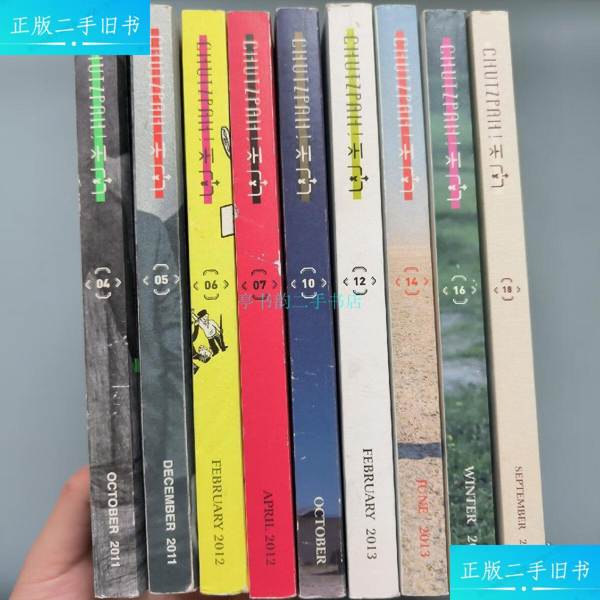 【二手9成新】文学双月刊 天南杂志 第:04,05,06,07,10,12,14,16,18期