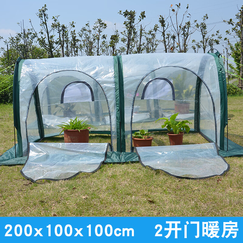 斯亚特保温棚罩植物暖房花房小温室多肉暖棚冬季保温罩室外庭院防冻