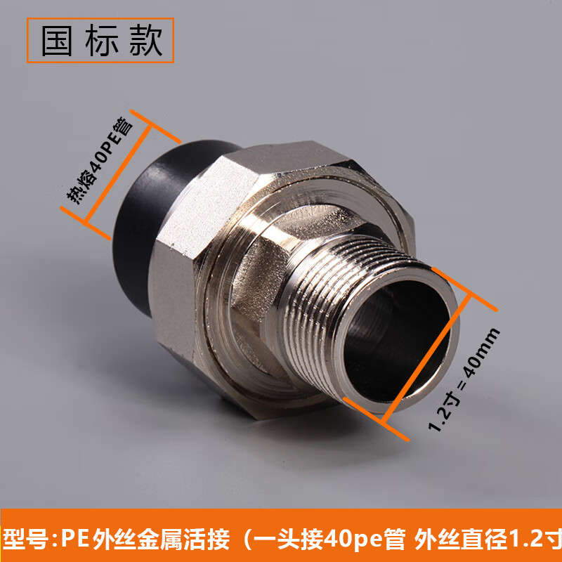 pe管配件40电热热熔接头1.
