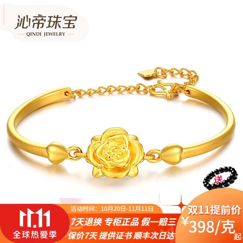 沁帝珠宝 黄金手链女款 3d硬足金玫瑰花黄金手链女 玫瑰花金手镯 女士