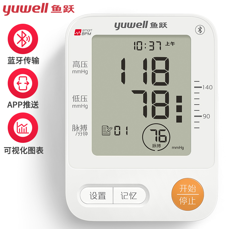 鱼跃(YUWELL)电子血压计YE670A蓝牙款价格走势稳定，值得信赖