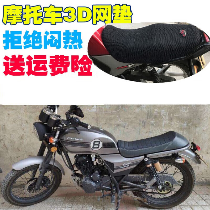 阡囤适用于宗申week8电喷zs150-52a摩托车坐垫套3d网状防晒透气隔热座
