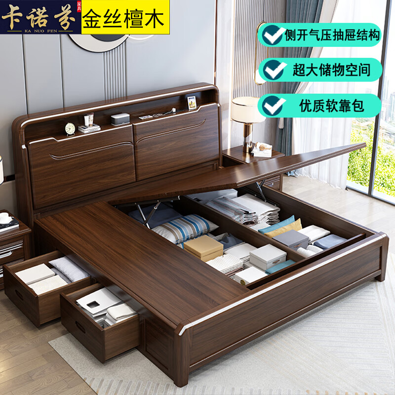 卡諾芬（kanuofen）金絲檀木實(shí)木床雙人床主臥大床中式軟靠高箱儲(chǔ)物婚床家具現(xiàn)代簡約 實(shí)木床+5D乳膠床墊+床頭柜*2 1800*2000mm側(cè)開氣壓抽屜款