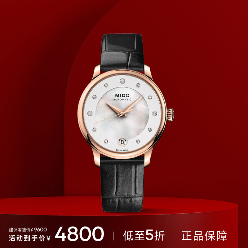 美度美度表贝伦赛丽ii系列自动机械女士腕表 乳白色 33mm