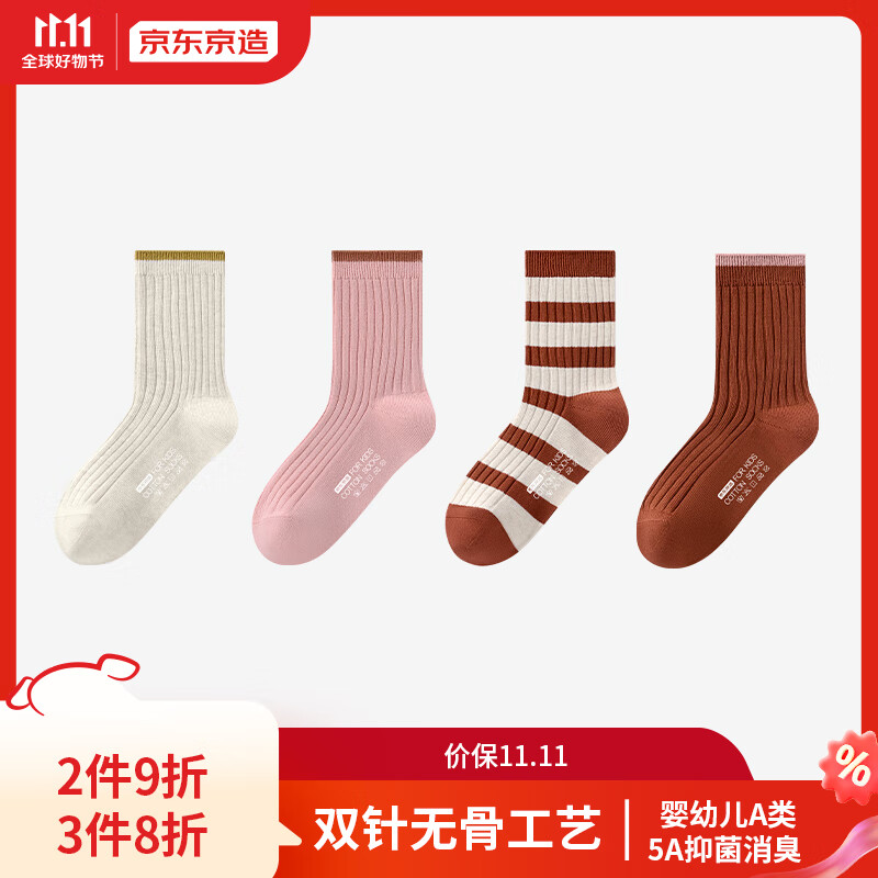 京东京造 儿童袜秋冬女童高弹棉袜5A抑菌双针罗纹中筒袜22-24CM怎么样,好用不?