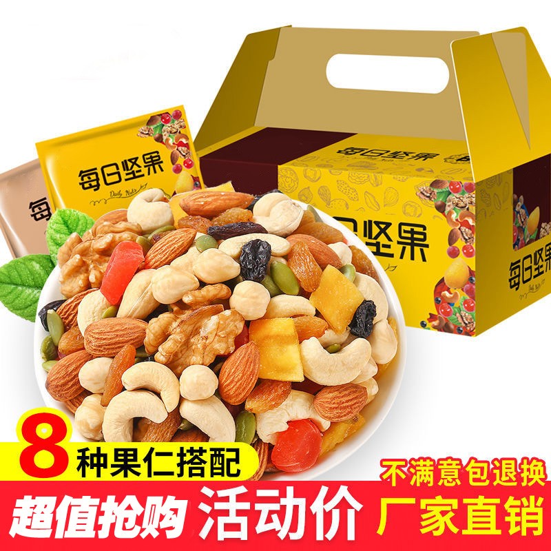 VAKADA 每日坚果孕妇儿童混合坚果干果零食组合装食品 10包