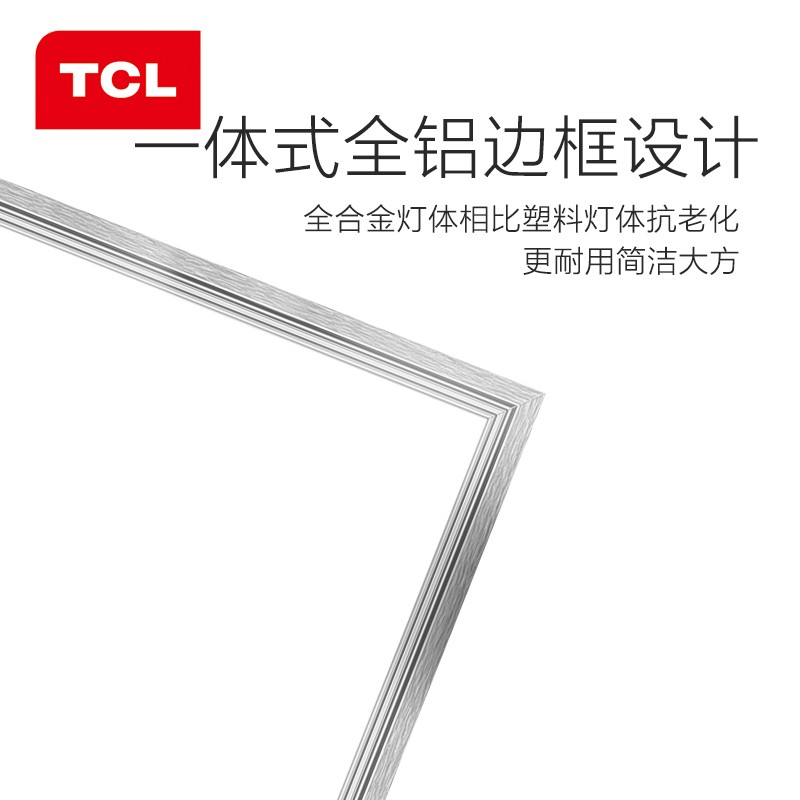 TCL厨房灯 LED集成吊顶灯嵌入式厨卫灯吊顶灯 铝扣平板灯卫生间灯浴室灯24W 300*600mm 工程工业