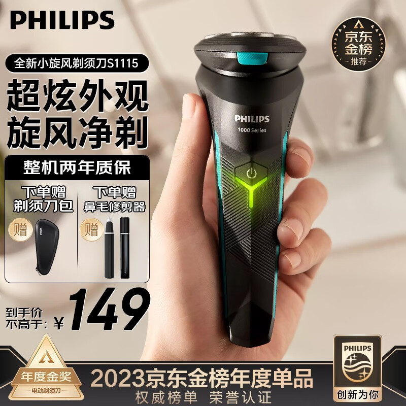 飞利浦（PHILIPS）剃须刀电动刮胡刀全新小旋风风驰切三刀头1小时快充胡须刀生日礼物 送男友送老公 全新小旋风丨炫酷科技感使用感如何?