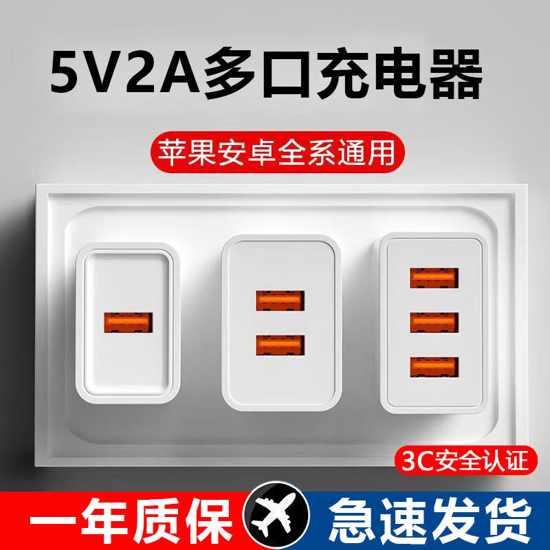 简雷Type-C充电器快充套装5V2A适用华为充电头3C认证usb插头安卓耳机风扇台灯手表 三口快充头【5V2A】国标CCC认证
