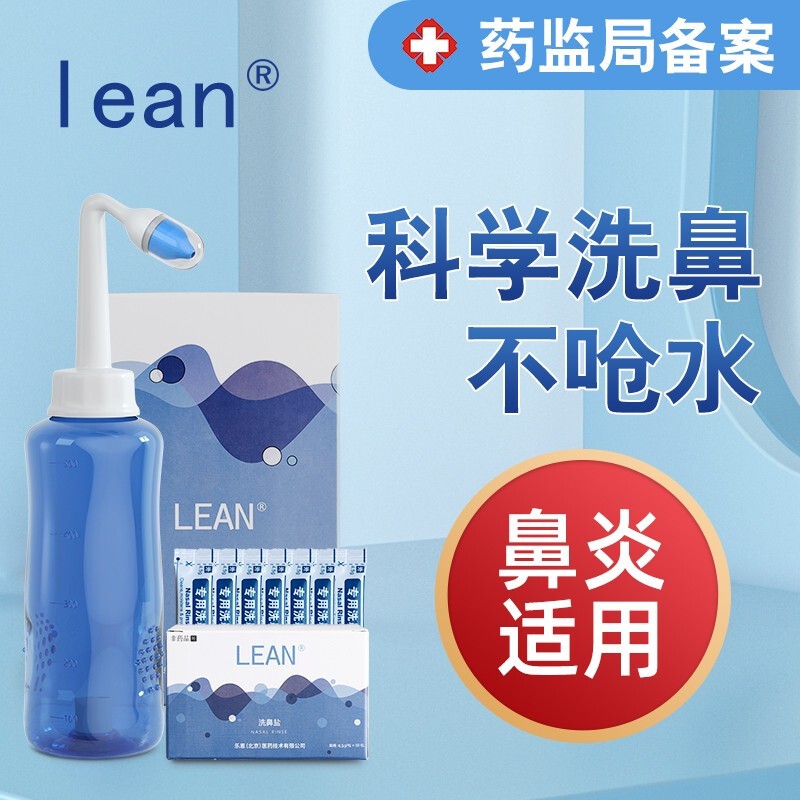 Lean乐恩洗鼻器值得购买的理由，价格走势趋势和销量分析
