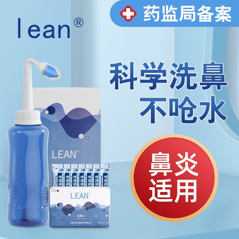 Lean乐恩洗鼻器值得购买的理由,价格走势趋势和销量分析
