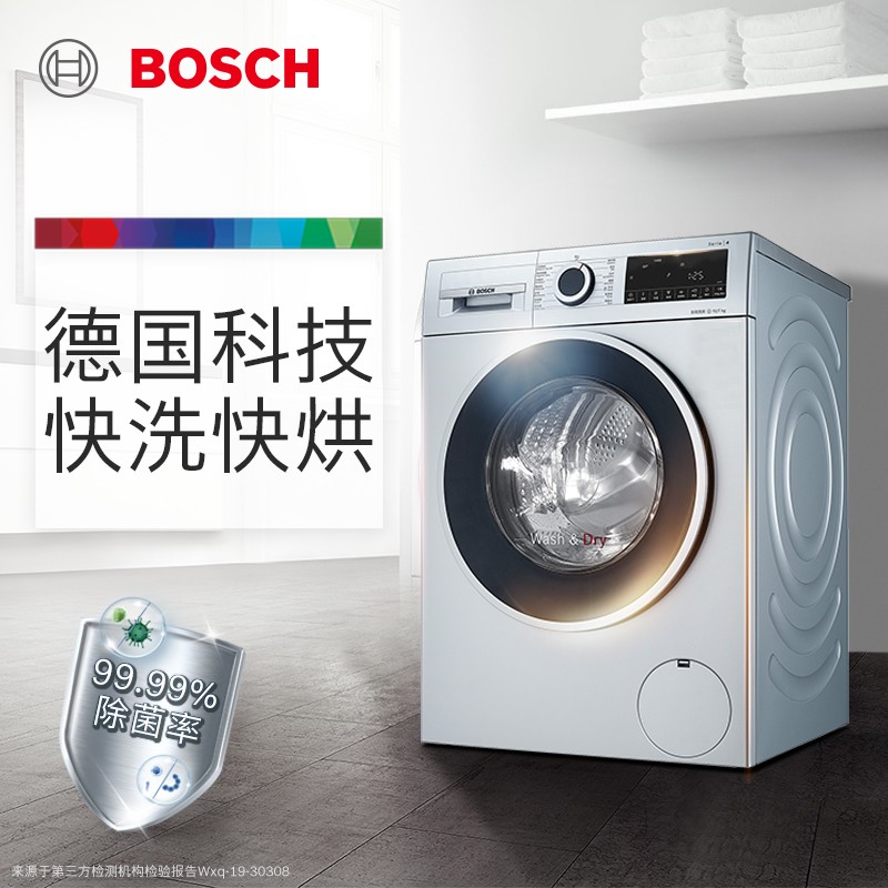 博世(BOSCH)10公斤全自动变频滚筒洗烘一体机 99.99%除菌 快洗快烘 智能烘 BLDC电机 WNA154X80W