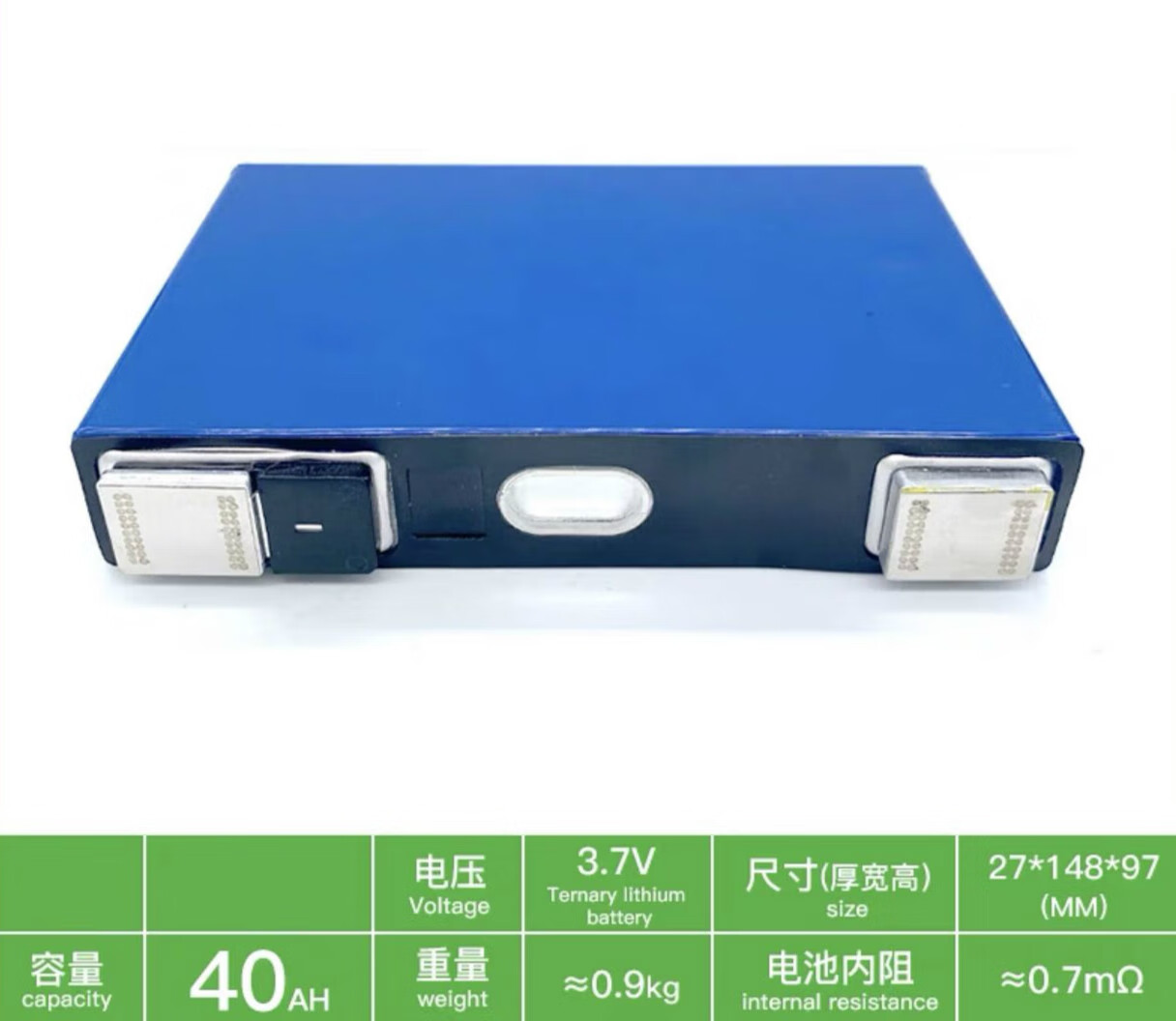 全新宁德时代3.7V三元锂电池60AH 120AH大单体电动车动力刀片电芯 3.7v/40AH 宁德时代全新