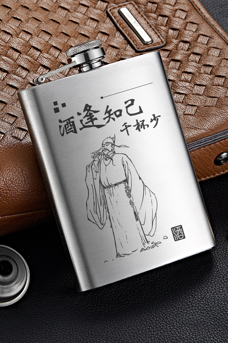 萌依儿酒逢知己小酒壶 304不锈钢随身 4两装白酒加厚户外便携式酒瓶的