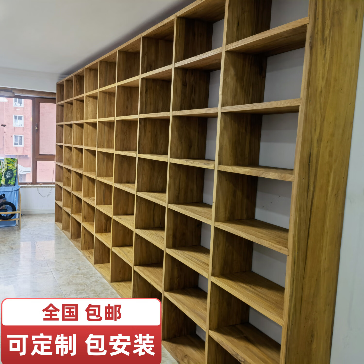 定制老榆木书架 实木置物架 原木落地收纳书柜隔断整墙满墙格子架 3cm厚老榆木板每平定制