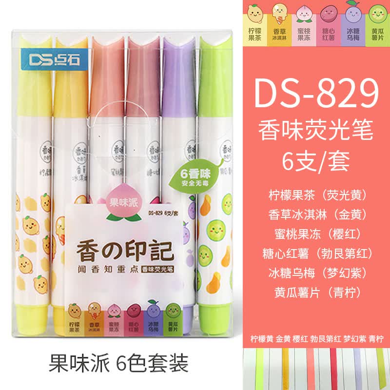 学生用一套粗划重点彩色记号笔三角笔杆大容量点石文具ds 香味荧光笔