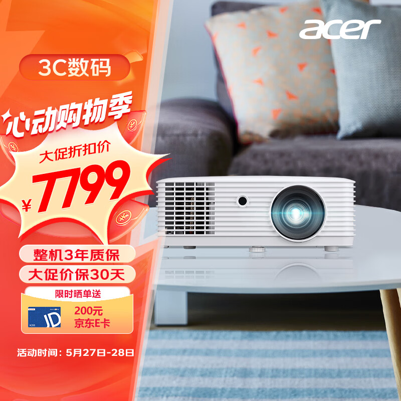 宏碁（acer）HL-4K50 投影仪 4K激光投影机 家庭影院（4000流明 0.65DMD芯片 1.3倍变焦 支持侧投 高刷低延）
