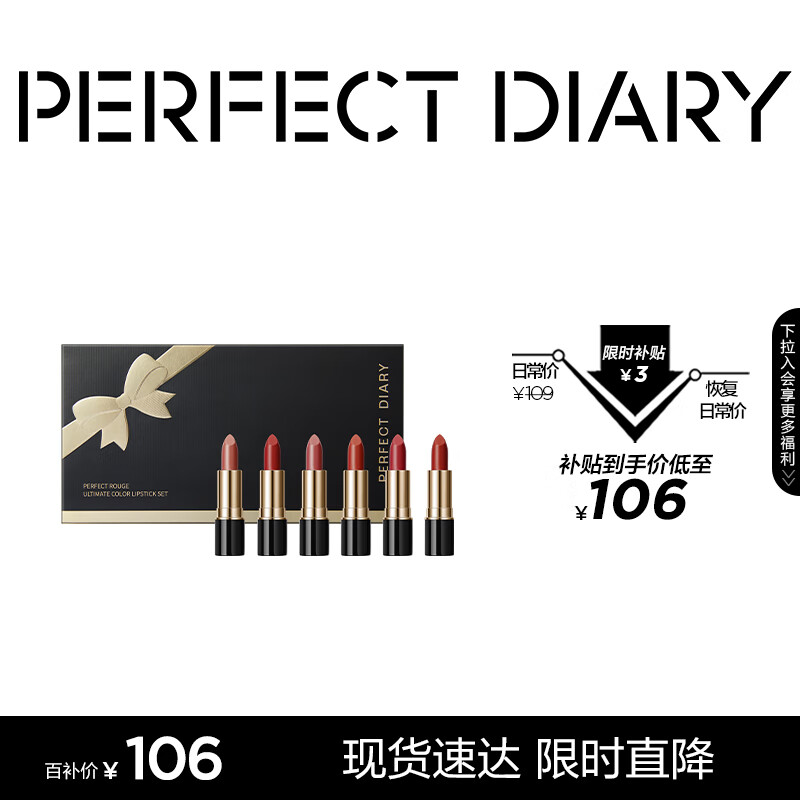 完美日记倾色慕光迷你套组6支装礼盒新年38母亲节520七夕圣诞情人节礼物