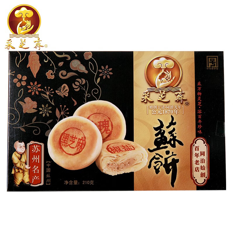 采芝斋苏式月饼苏州特产糕点黑芝麻椒盐苏饼210g盒装中华送长辈 字号
