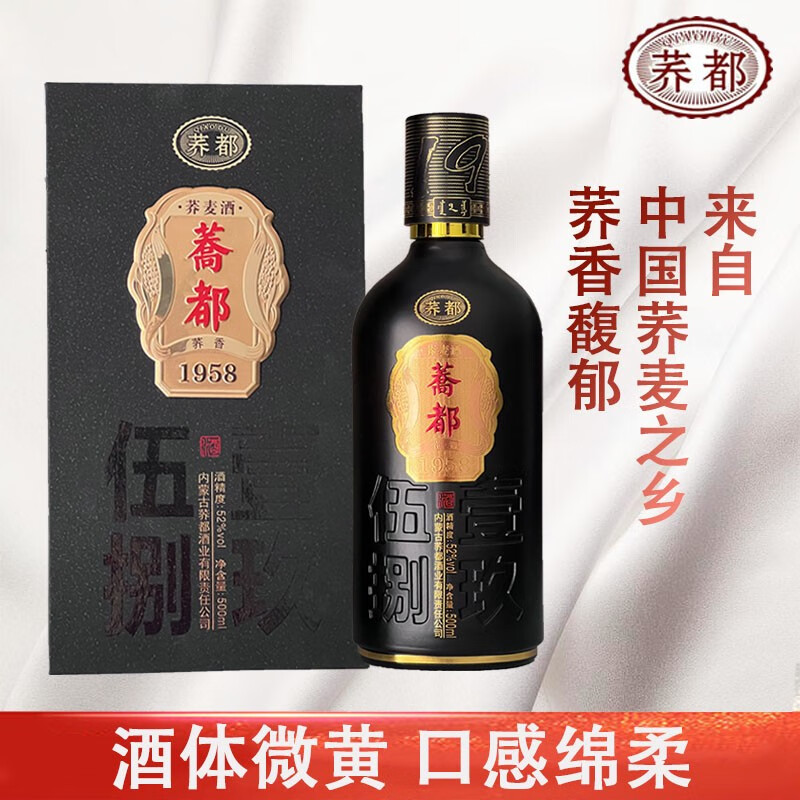 荞都荞都1958荞麦酒乔麦库伦旗特产粮食白酒52度粮食酒荞香型礼盒装