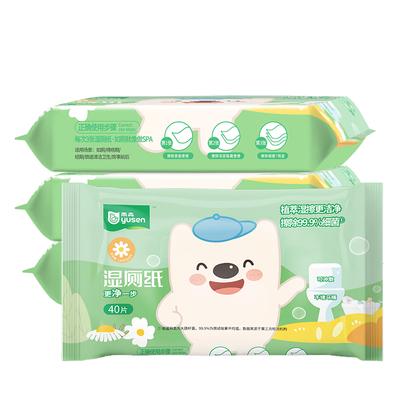 yusen 雨森 湿厕纸小熊系列植萃精华湿纸巾私处清洁卫生湿纸巾40抽/包 4包