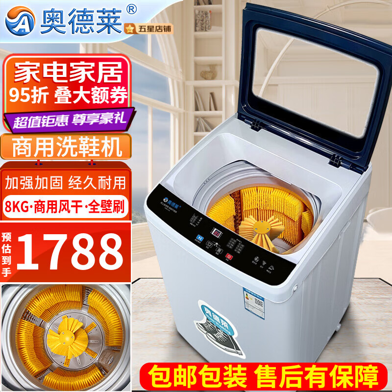 奥德莱(aod)扫码投币洗鞋机全自动烘干劳保工作鞋商用大型洗鞋店干洗