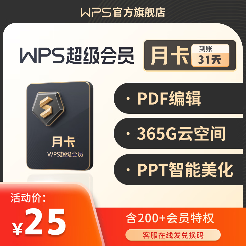 2024WPS会员和WPS教程书籍，以及爱奇艺、腾讯视频、芒果TV和优酷等视频网站VIP会员优惠购 - 第15张 - 懿古今(www.yigujin.cn)