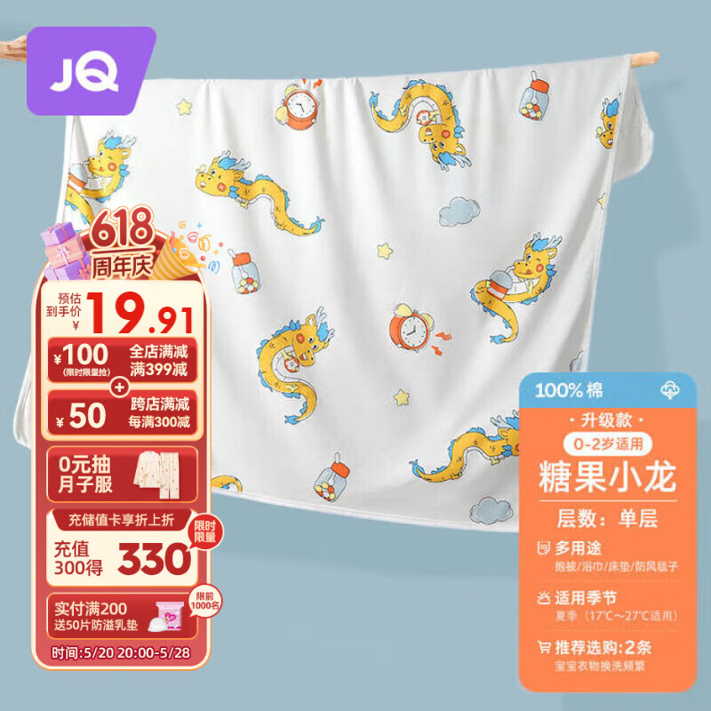 婧麒（JOYNCLEON）新生婴儿包单初生宝宝产房纯棉襁褓裹布四季 糖果小龙 jbb38158