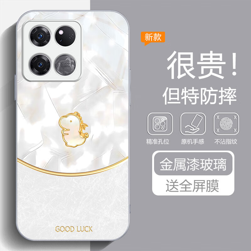 沫歌 适用一加Ace手机壳新款1加Acepro保护套1+Ace竞速版超薄硅胶软边镜头全包创意防摔玻璃男女款创意 一加Ace竞速版【银色】贝母金属龙