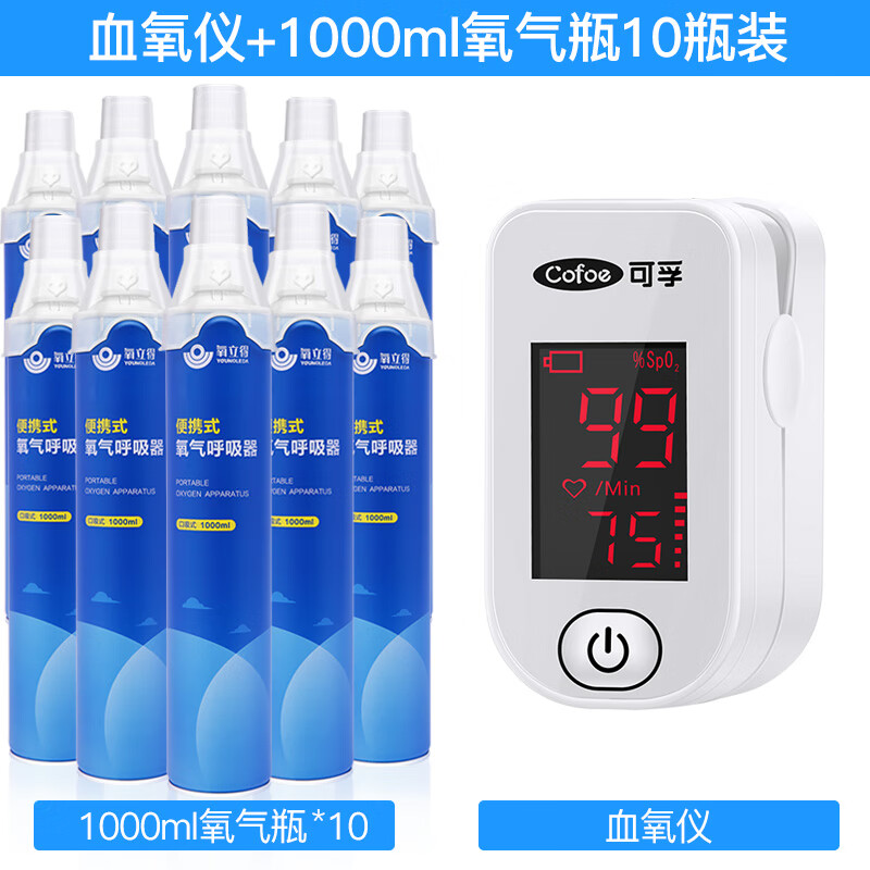 氧立得便携式氧气瓶进藏高原高反西藏孕妇吸氧罐登山微型手持压缩